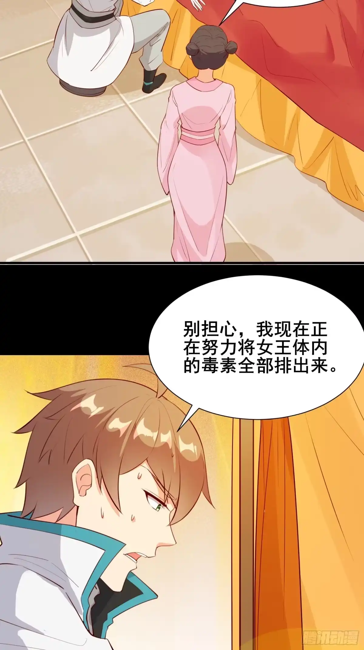 《我在西游pick仙女姐姐》第54话 只能二选一？ 第27页