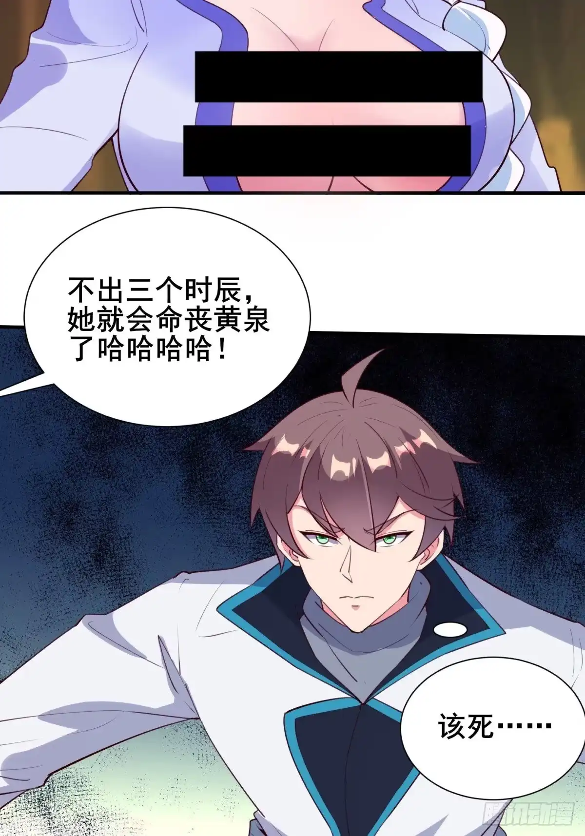 《我在西游pick仙女姐姐》第54话 只能二选一？ 第5页