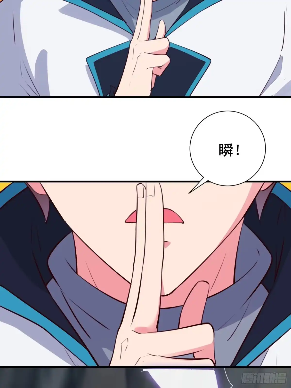 《我在西游pick仙女姐姐》第54话 只能二选一？ 第14页