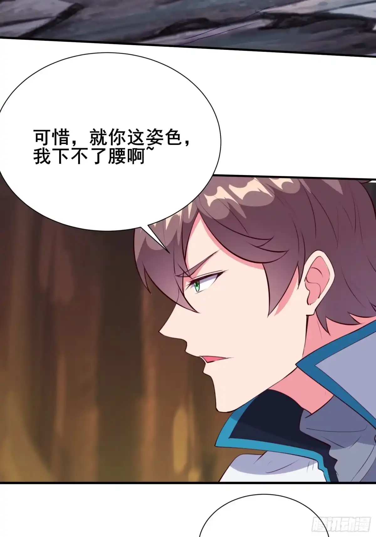 《我在西游pick仙女姐姐》第54话 只能二选一？ 第9页