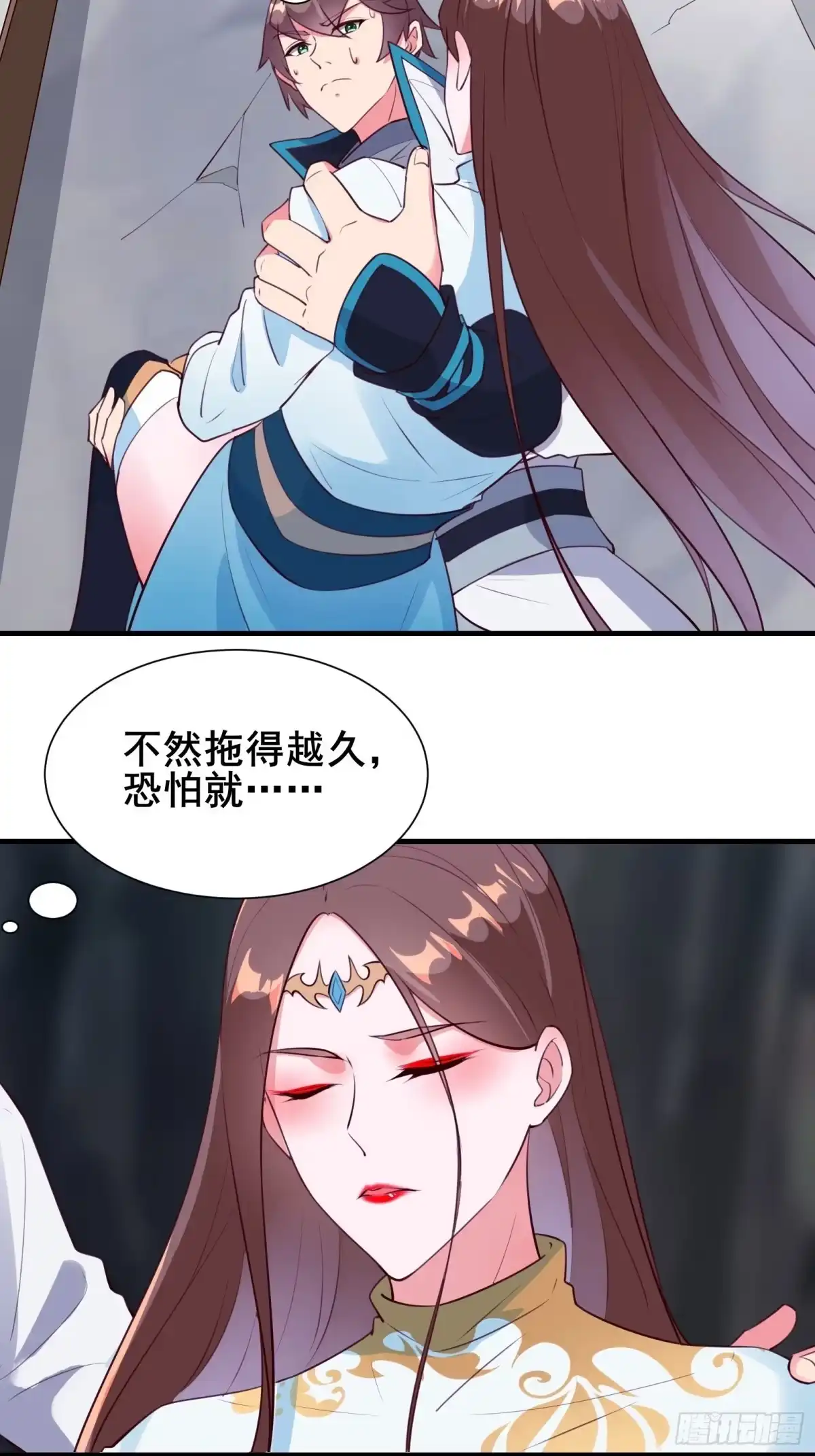 《我在西游pick仙女姐姐》第54话 只能二选一？ 第24页