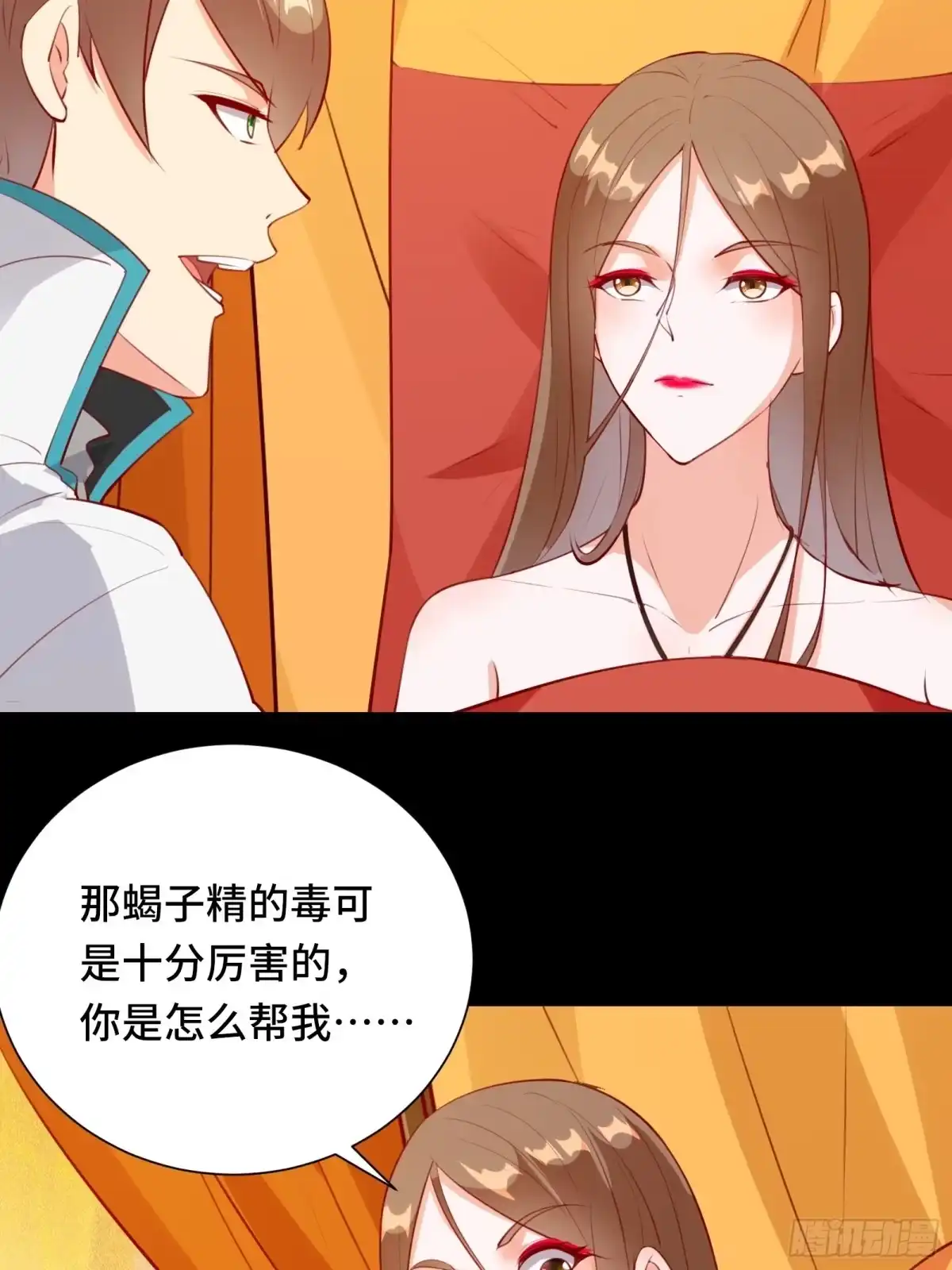 《我在西游pick仙女姐姐》第55话 再见嫦娥 第15页