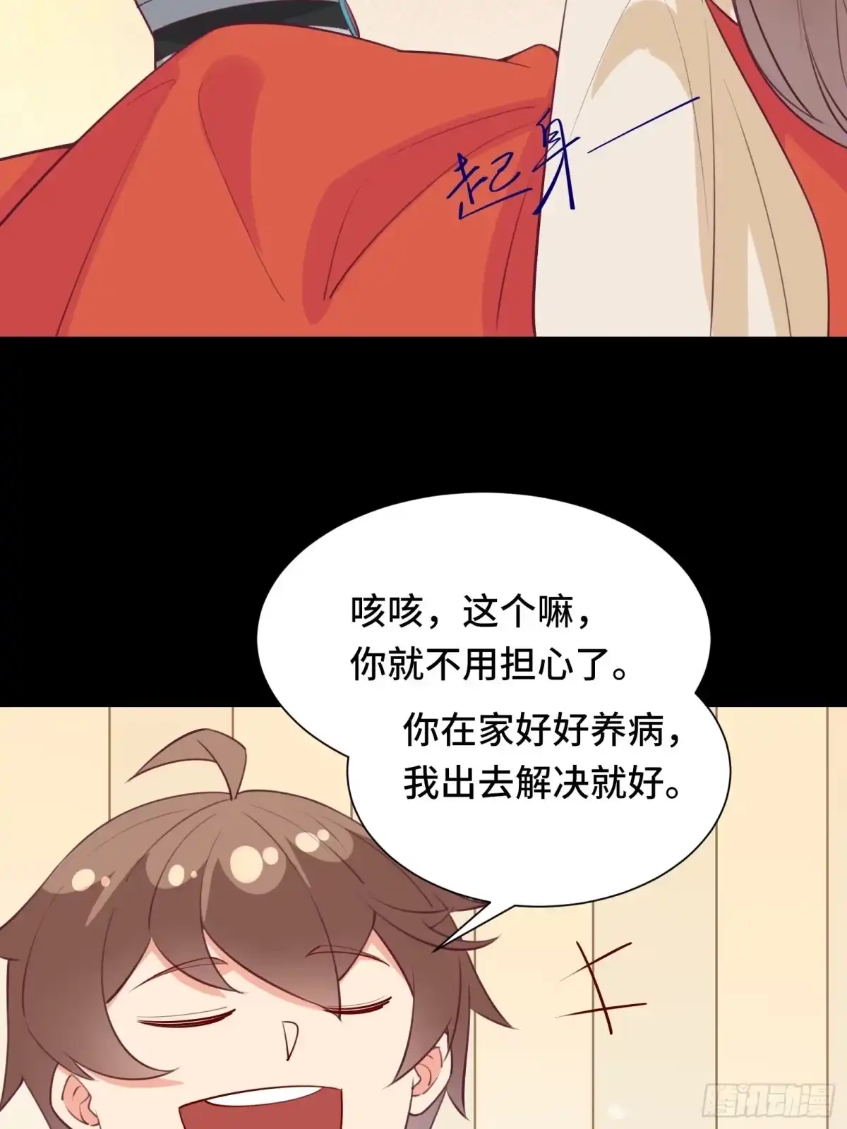 《我在西游pick仙女姐姐》第55话 再见嫦娥 第26页