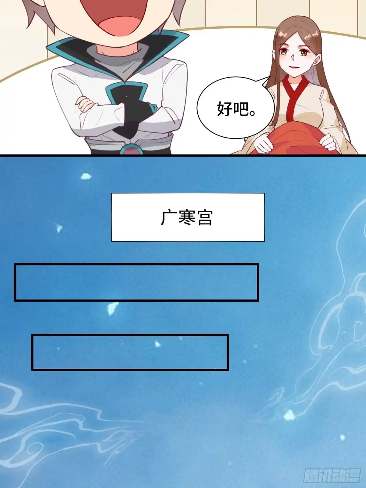 《我在西游pick仙女姐姐》第55话 再见嫦娥 第27页