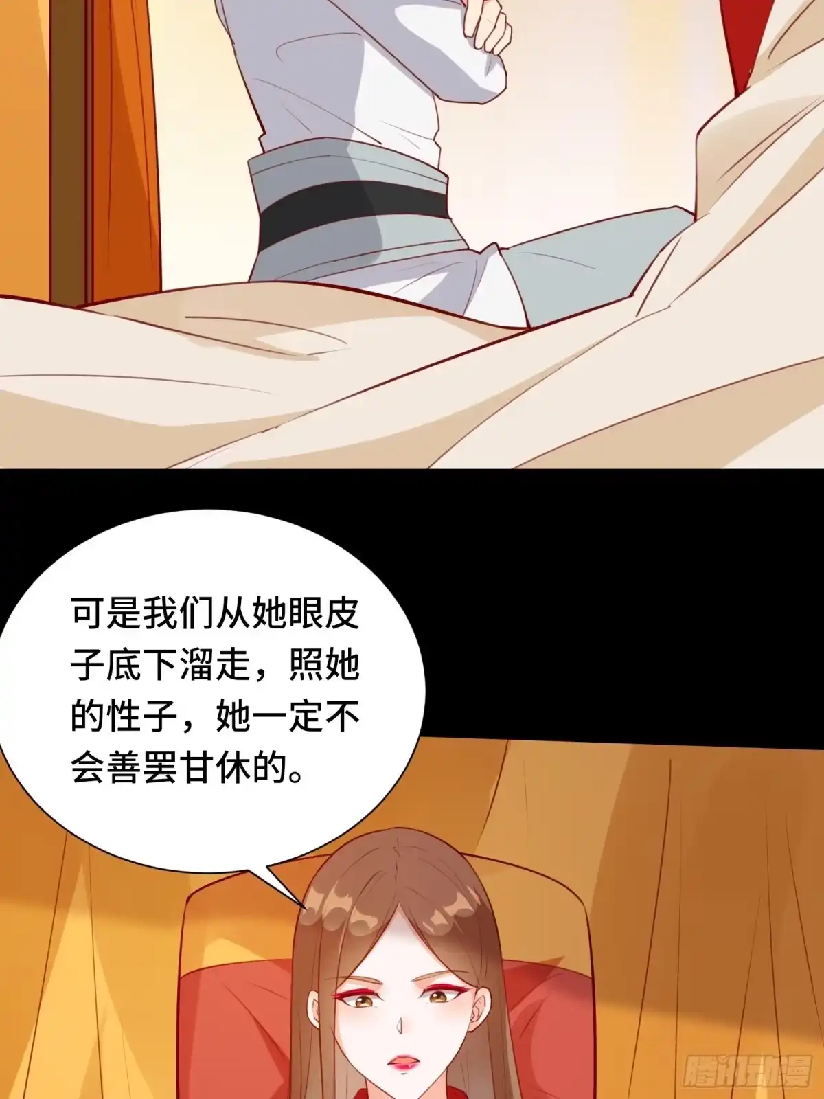 《我在西游pick仙女姐姐》第55话 再见嫦娥 第21页