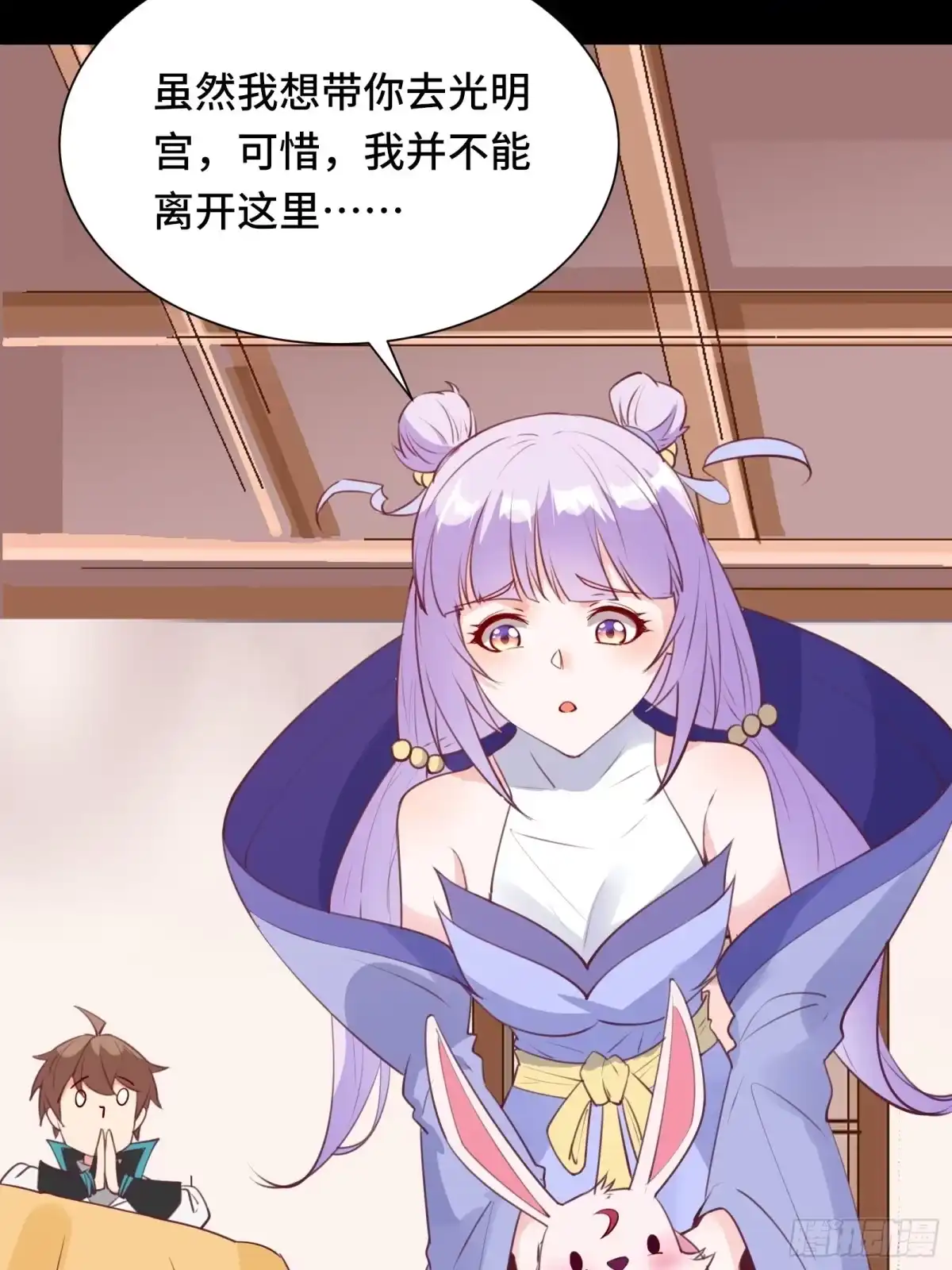 《我在西游pick仙女姐姐》第55话 再见嫦娥 第33页