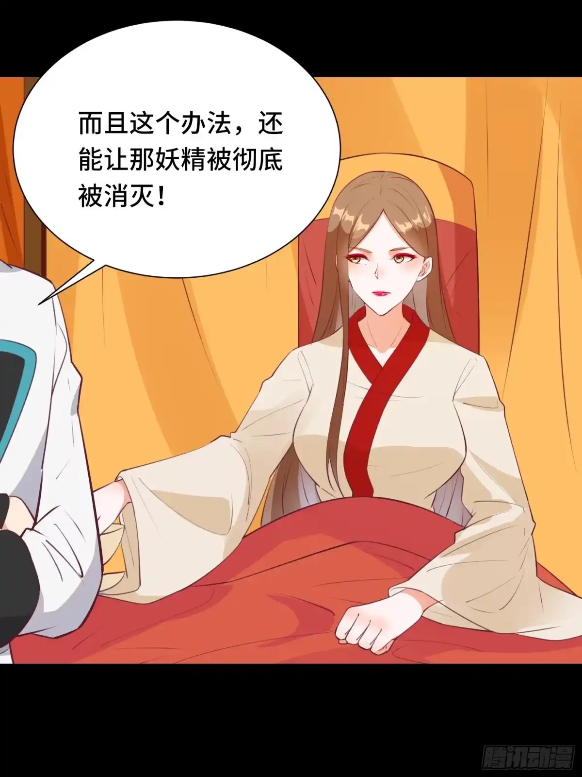 《我在西游pick仙女姐姐》第55话 再见嫦娥 第24页