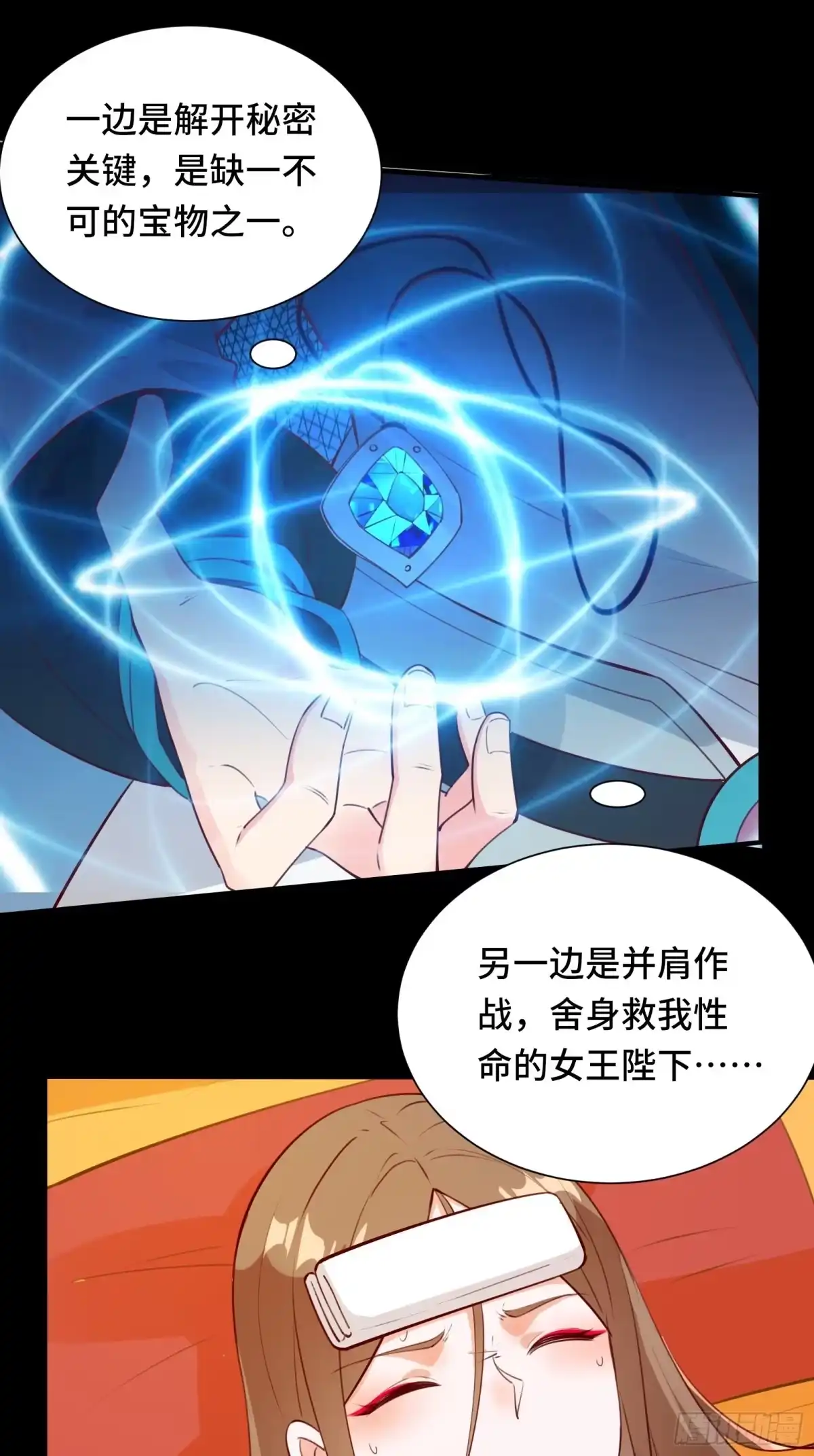 《我在西游pick仙女姐姐》第55话 再见嫦娥 第3页