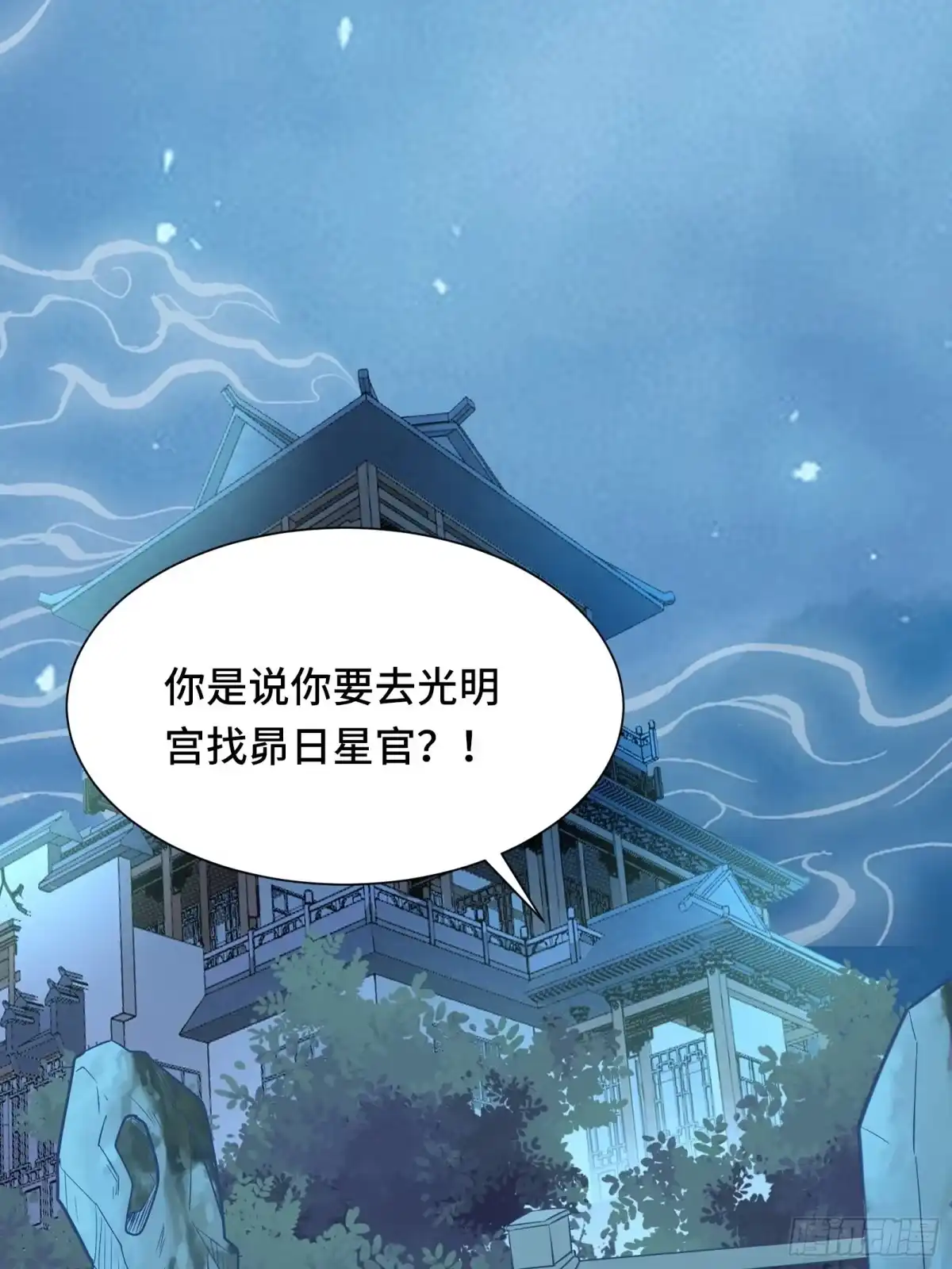 《我在西游pick仙女姐姐》第55话 再见嫦娥 第28页