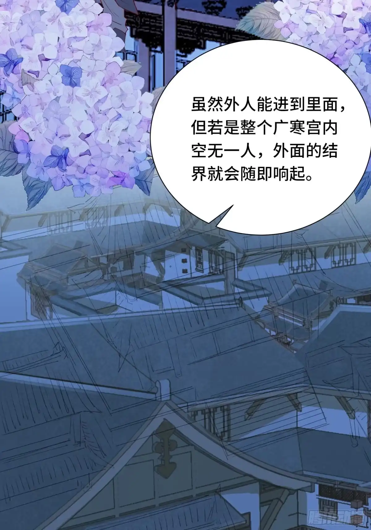 《我在西游pick仙女姐姐》第55话 再见嫦娥 第36页