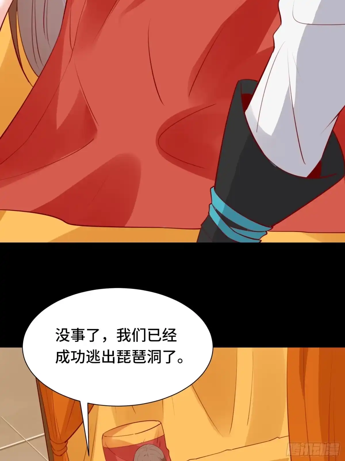 《我在西游pick仙女姐姐》第55话 再见嫦娥 第13页