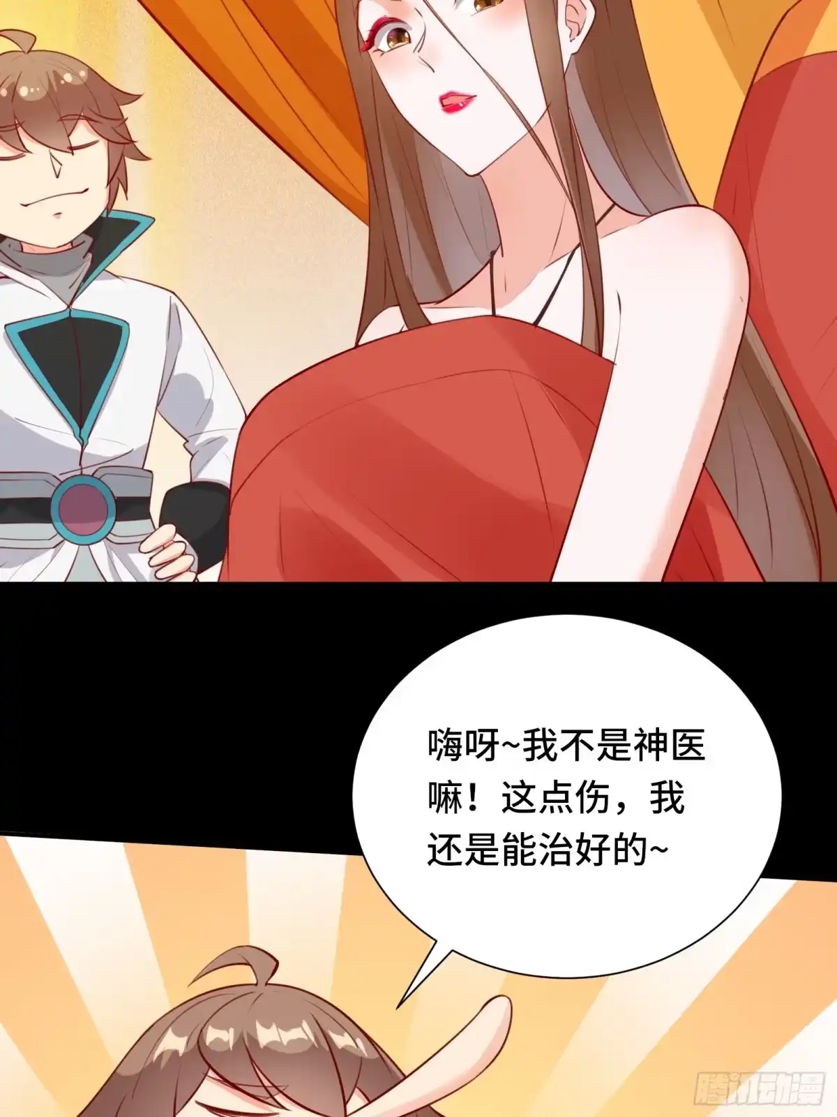 《我在西游pick仙女姐姐》第55话 再见嫦娥 第16页