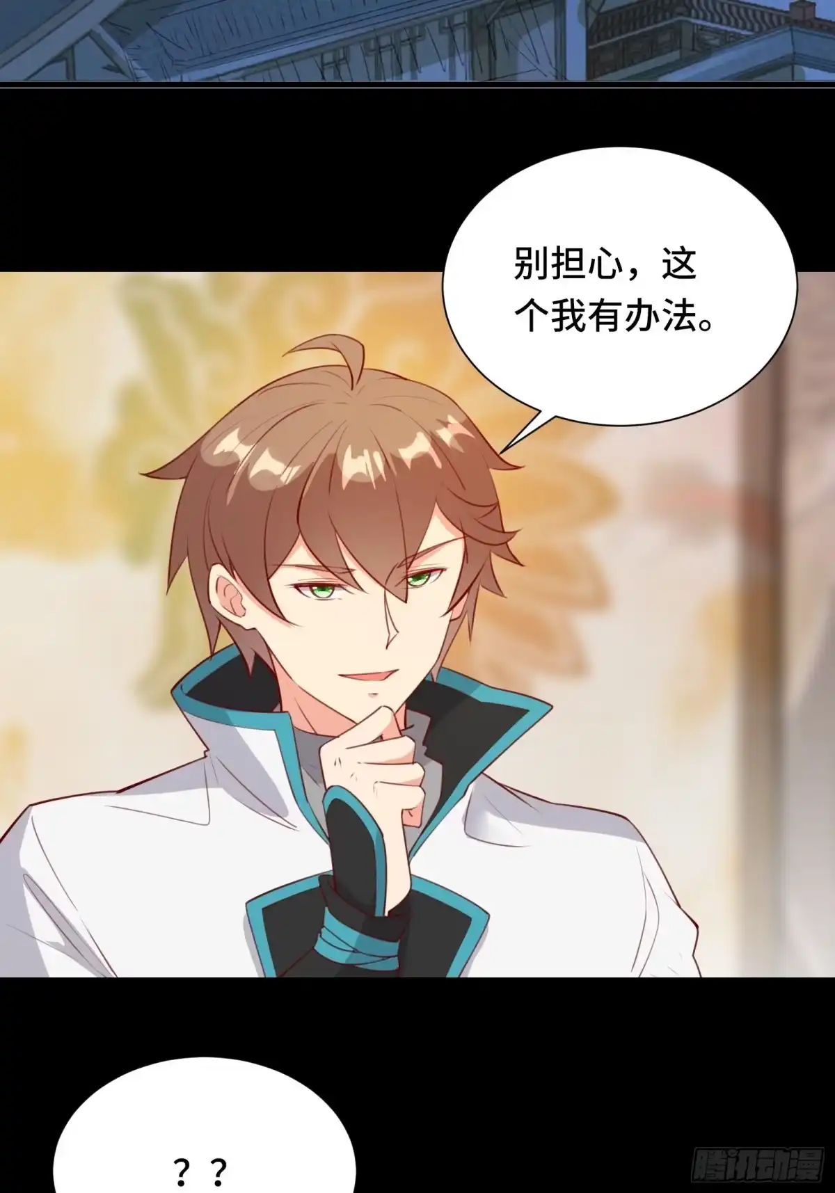 《我在西游pick仙女姐姐》第55话 再见嫦娥 第37页