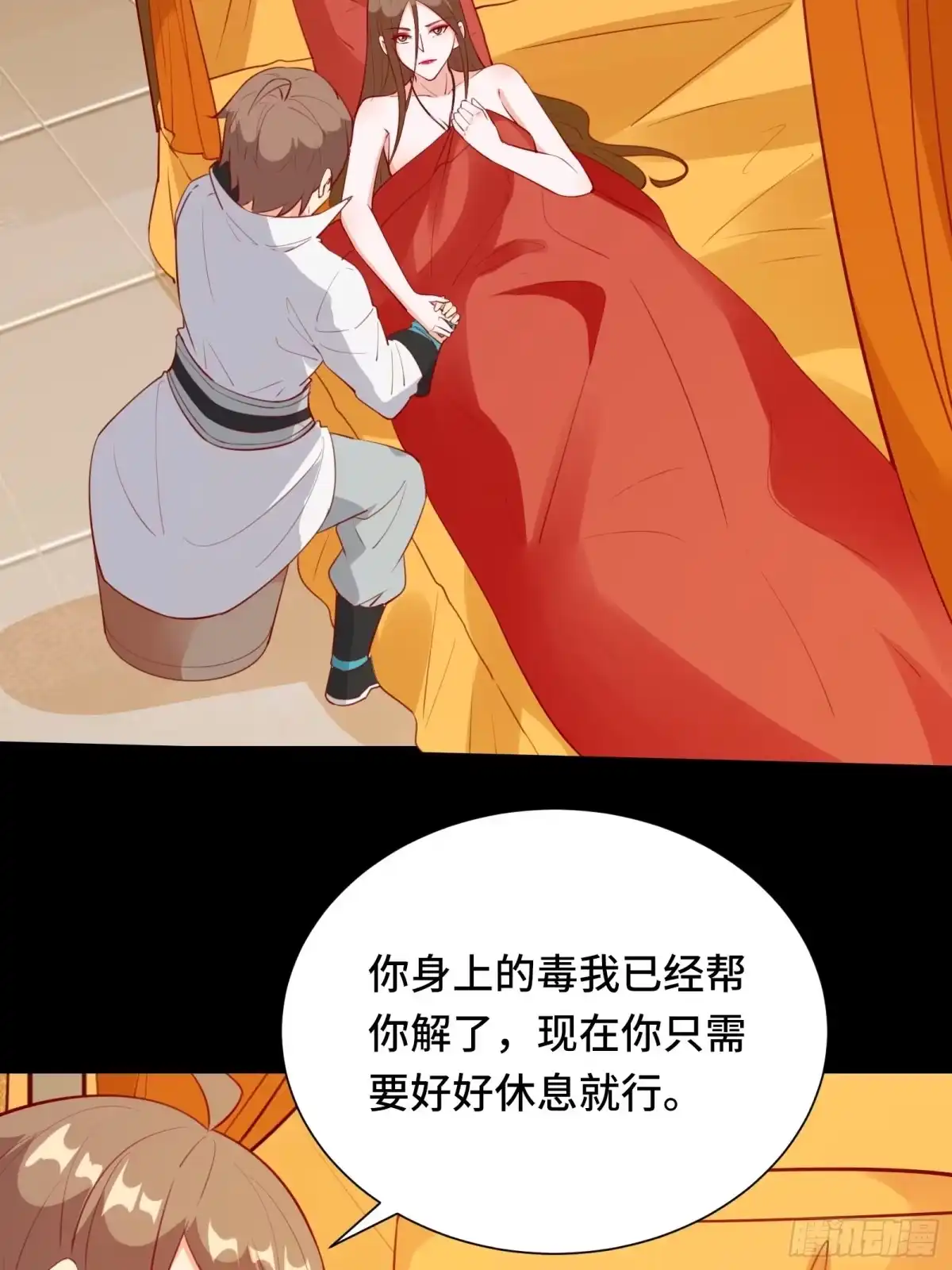 《我在西游pick仙女姐姐》第55话 再见嫦娥 第14页