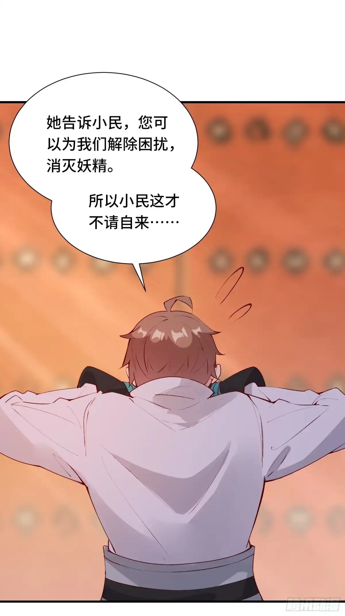 《我在西游pick仙女姐姐》第56话 昴日星官 第27页