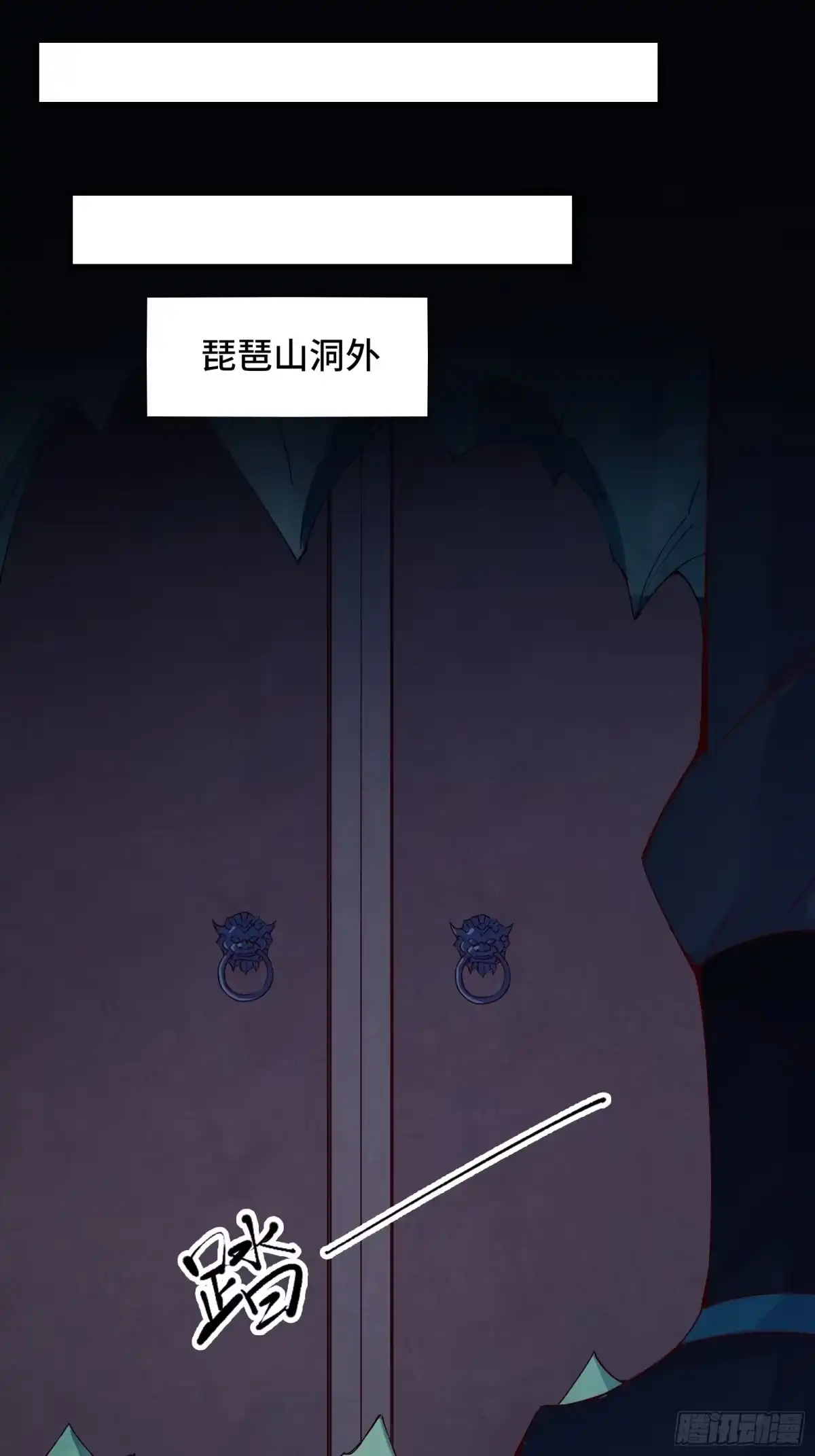 《我在西游pick仙女姐姐》第56话 昴日星官 第32页