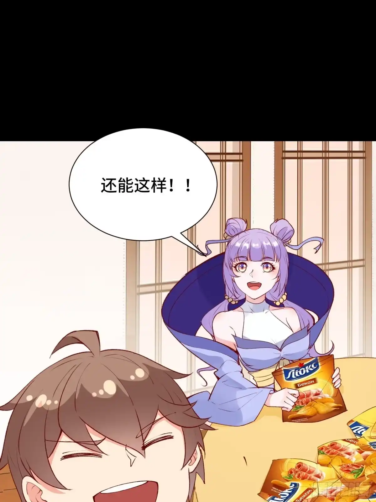 《我在西游pick仙女姐姐》第56话 昴日星官 第8页