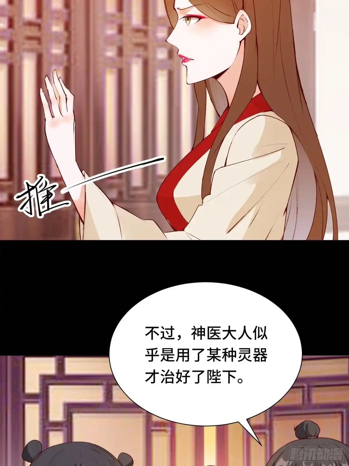 《我在西游pick仙女姐姐》第56话 昴日星官 第17页