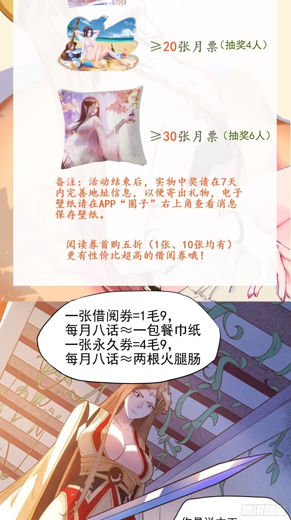《我在西游pick仙女姐姐》第56话 昴日星官 第38页