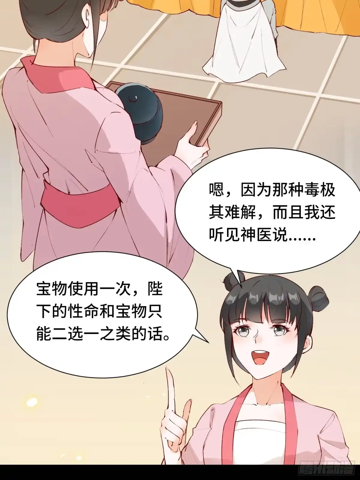 《我在西游pick仙女姐姐》第56话 昴日星官 第19页
