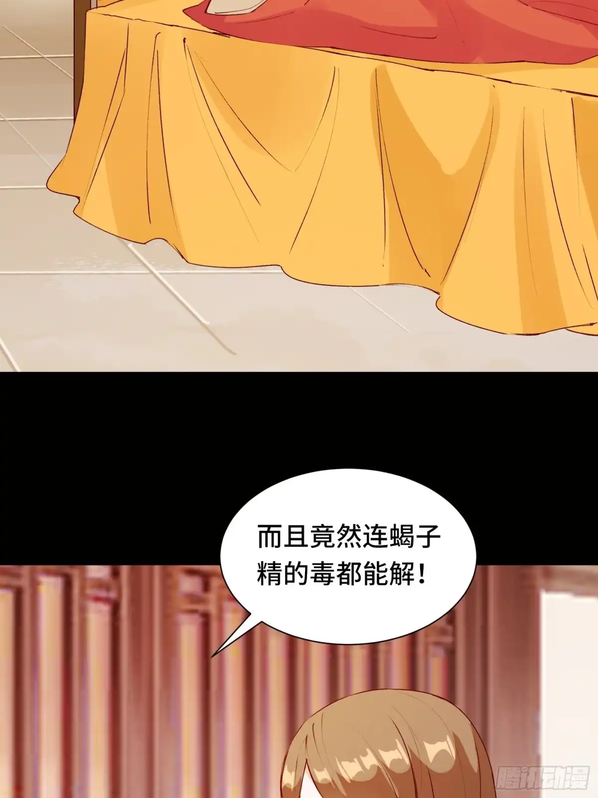 《我在西游pick仙女姐姐》第56话 昴日星官 第16页