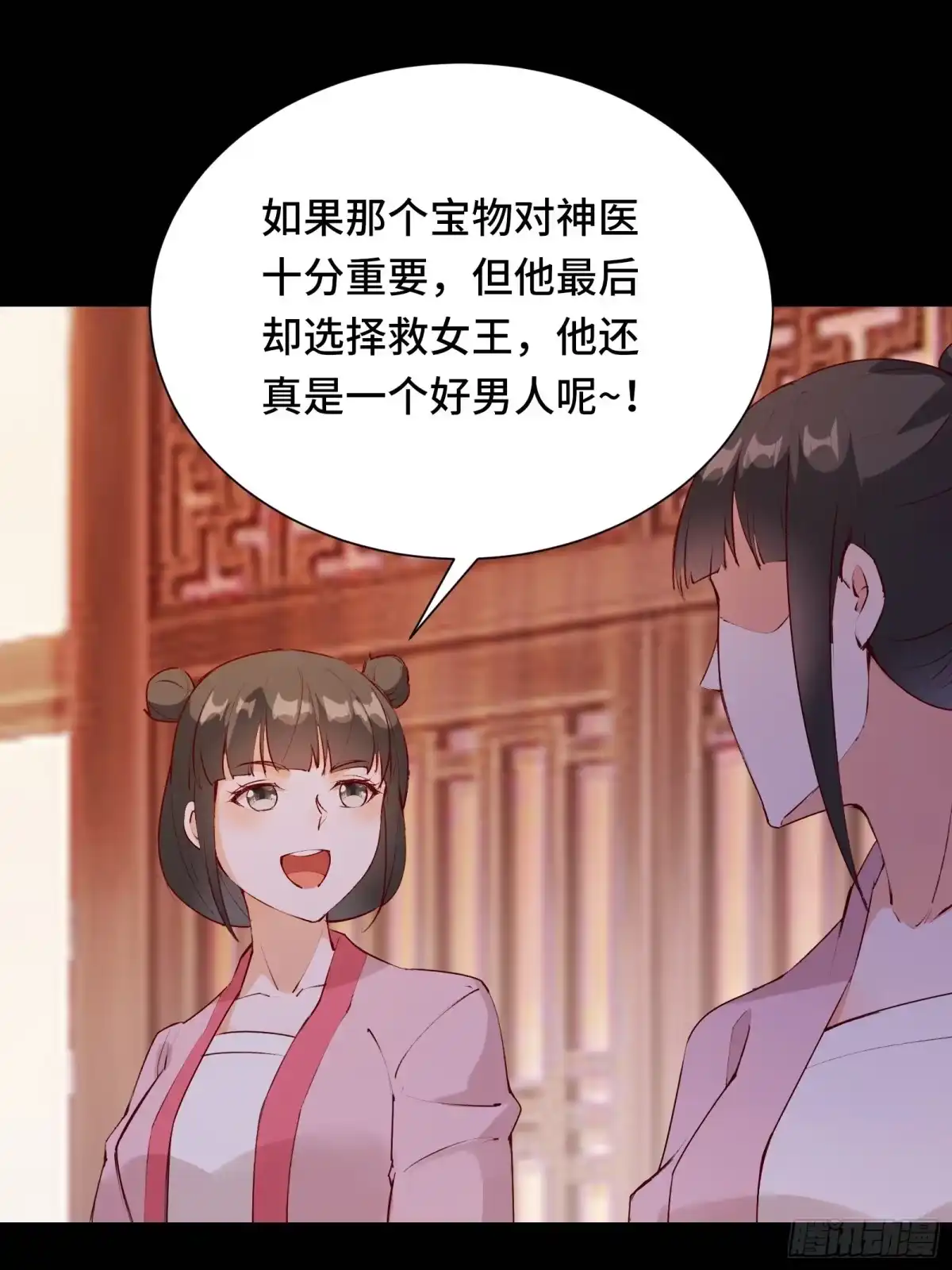 《我在西游pick仙女姐姐》第56话 昴日星官 第20页