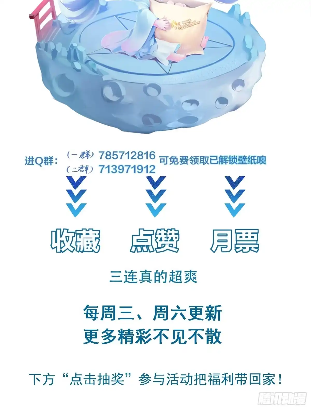 《我在西游pick仙女姐姐》第56话 昴日星官 第40页