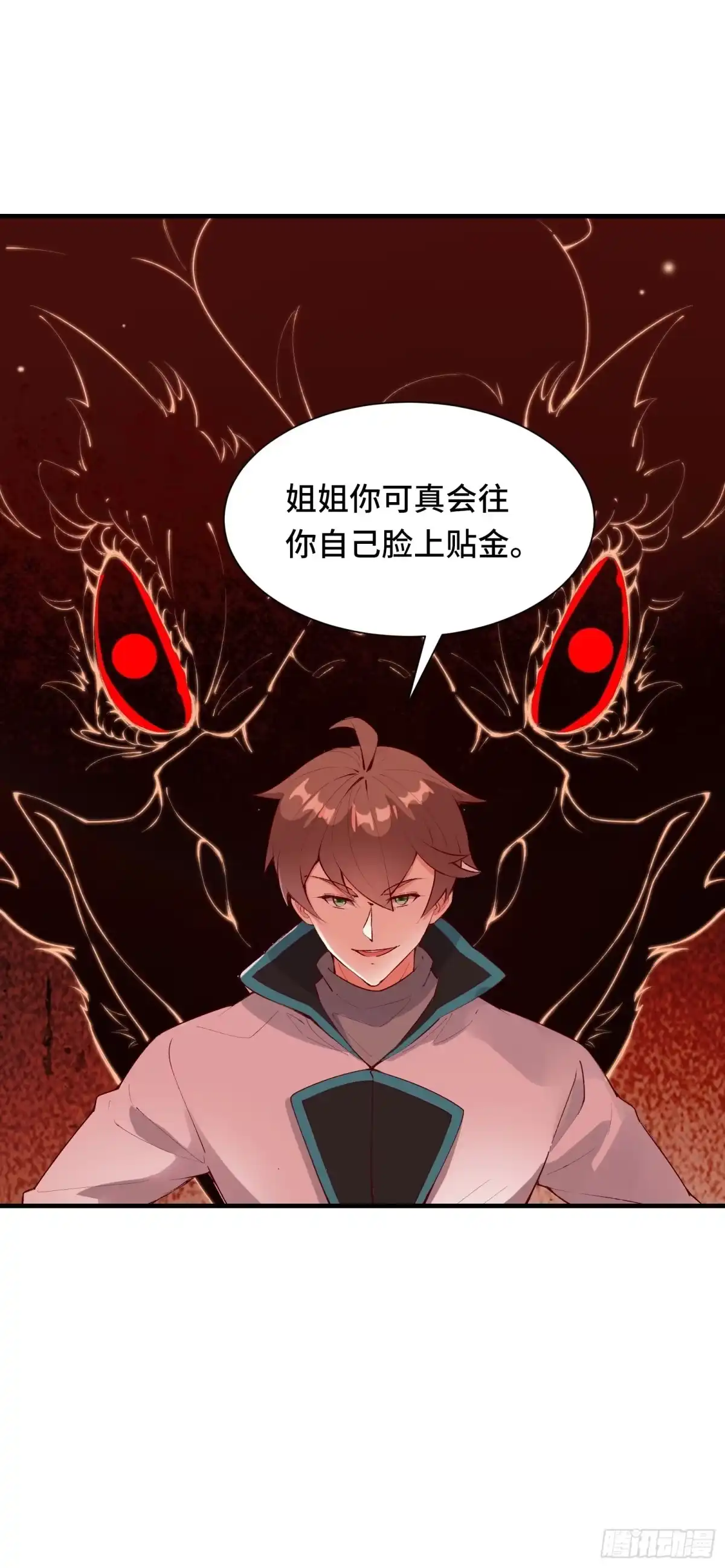 《我在西游pick仙女姐姐》第56话 昴日星官 第36页