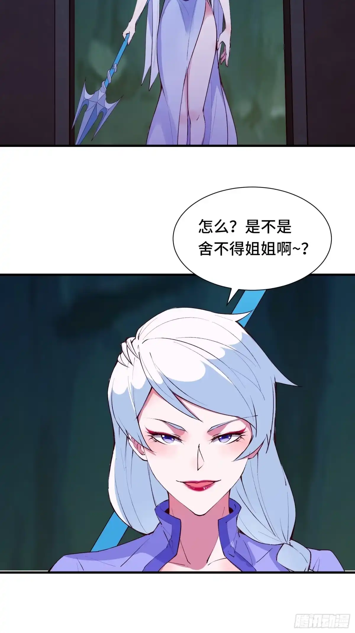 《我在西游pick仙女姐姐》第56话 昴日星官 第35页