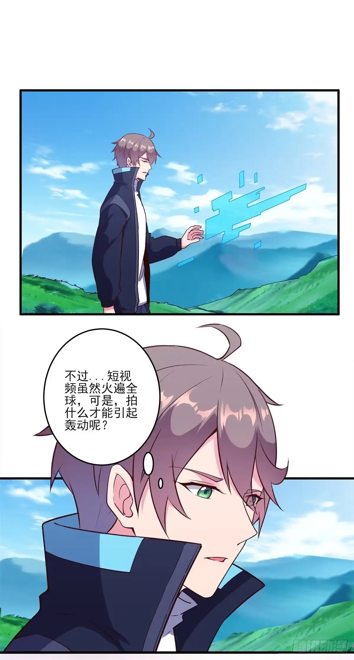 《我在西游pick仙女姐姐》003 偷拍 第7页