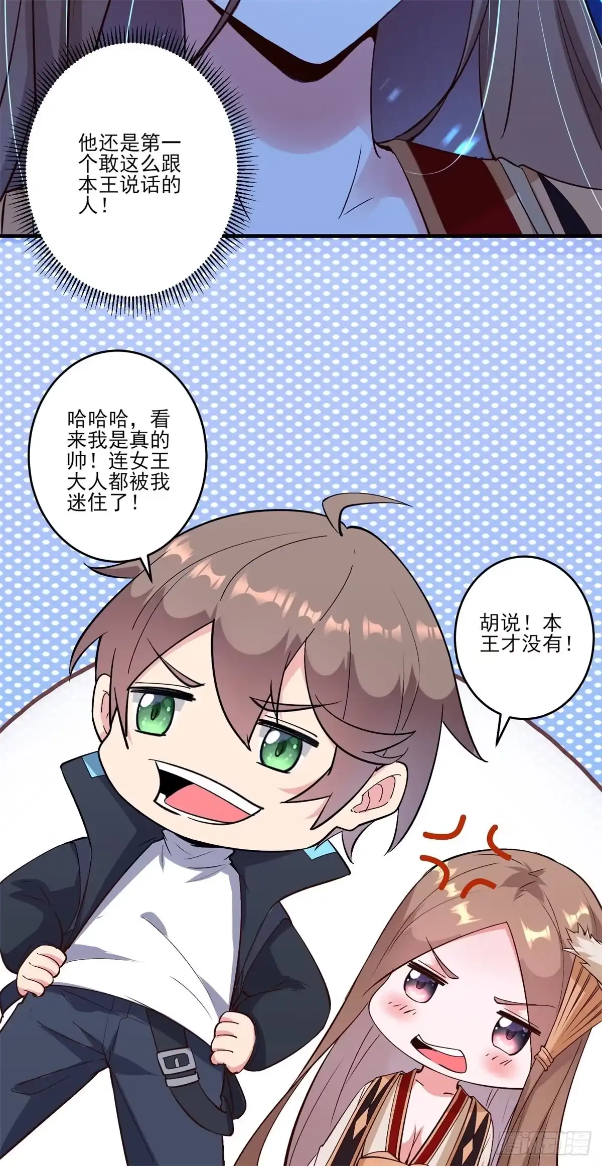 《我在西游pick仙女姐姐》003 偷拍 第23页