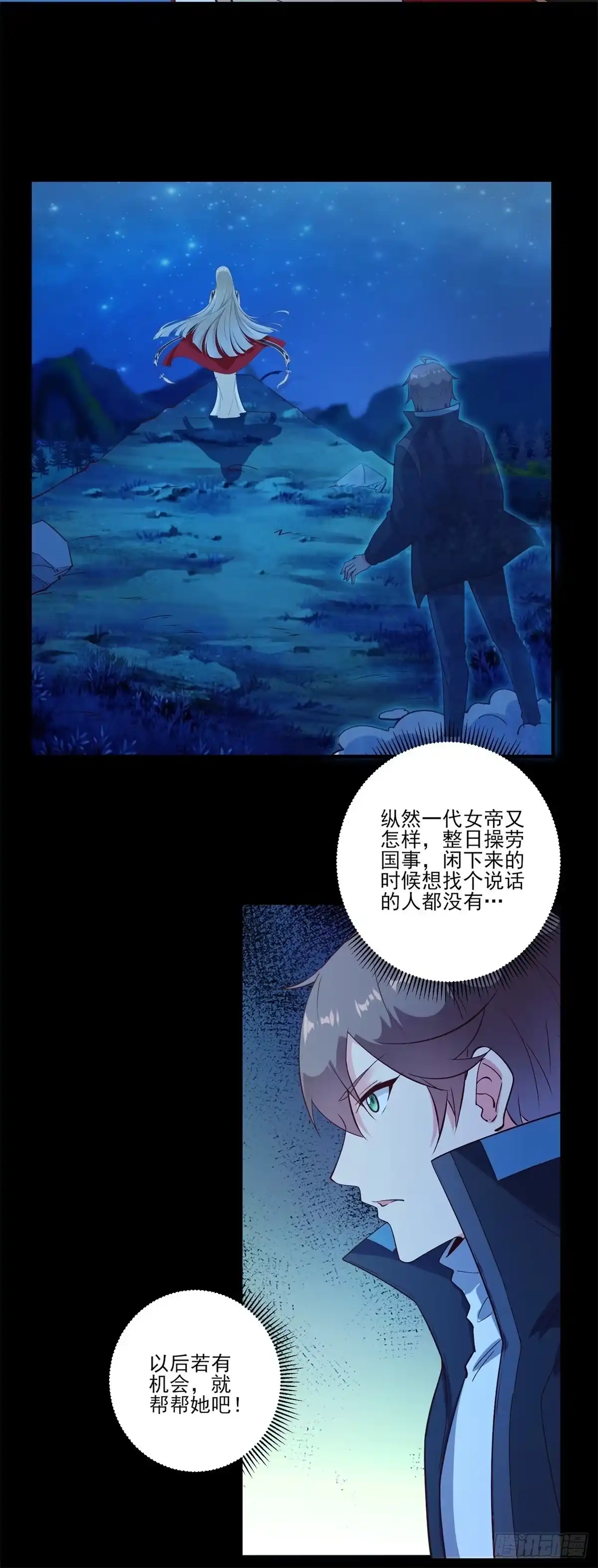 《我在西游pick仙女姐姐》003 偷拍 第16页