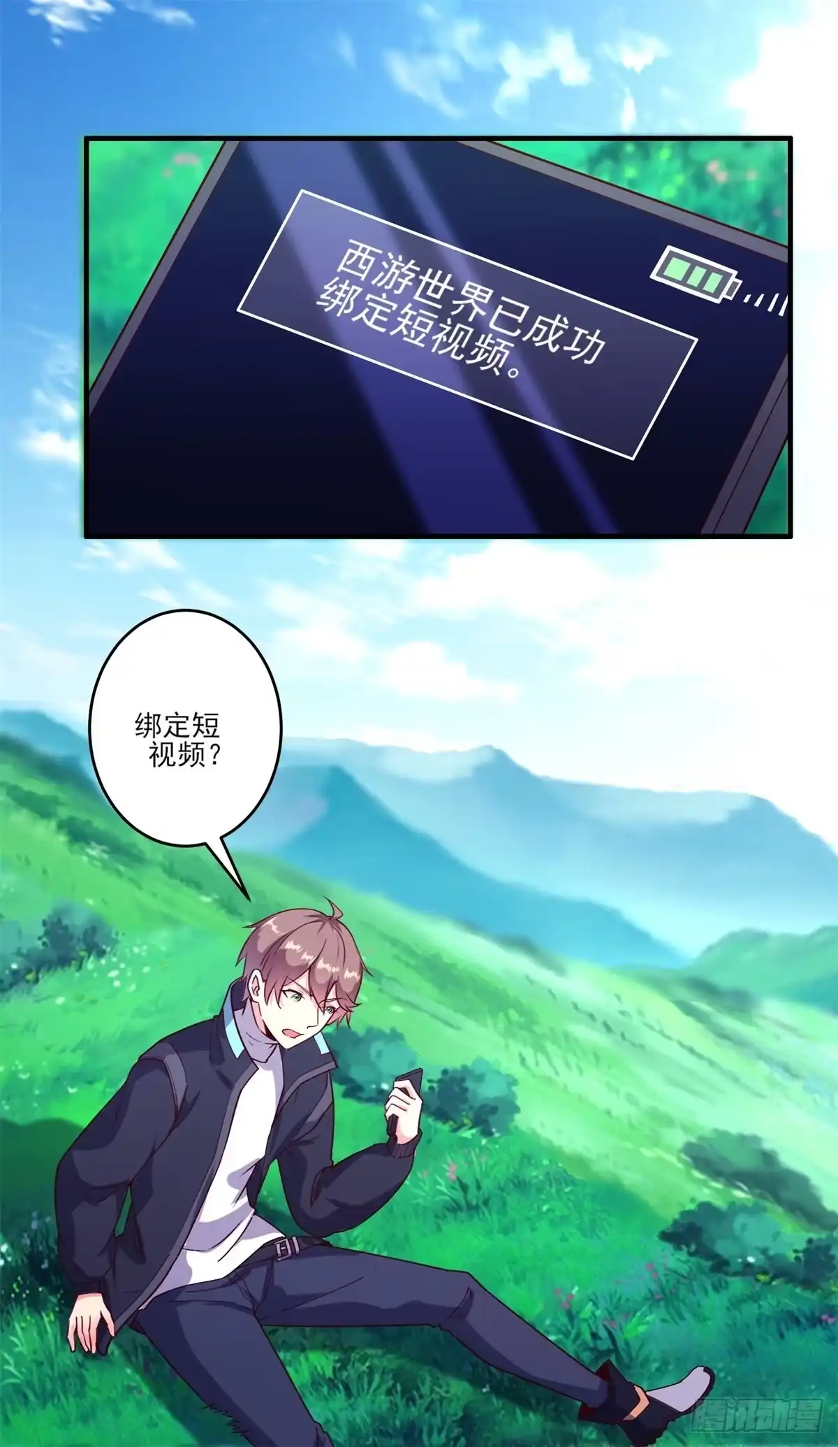 《我在西游pick仙女姐姐》003 偷拍 第2页