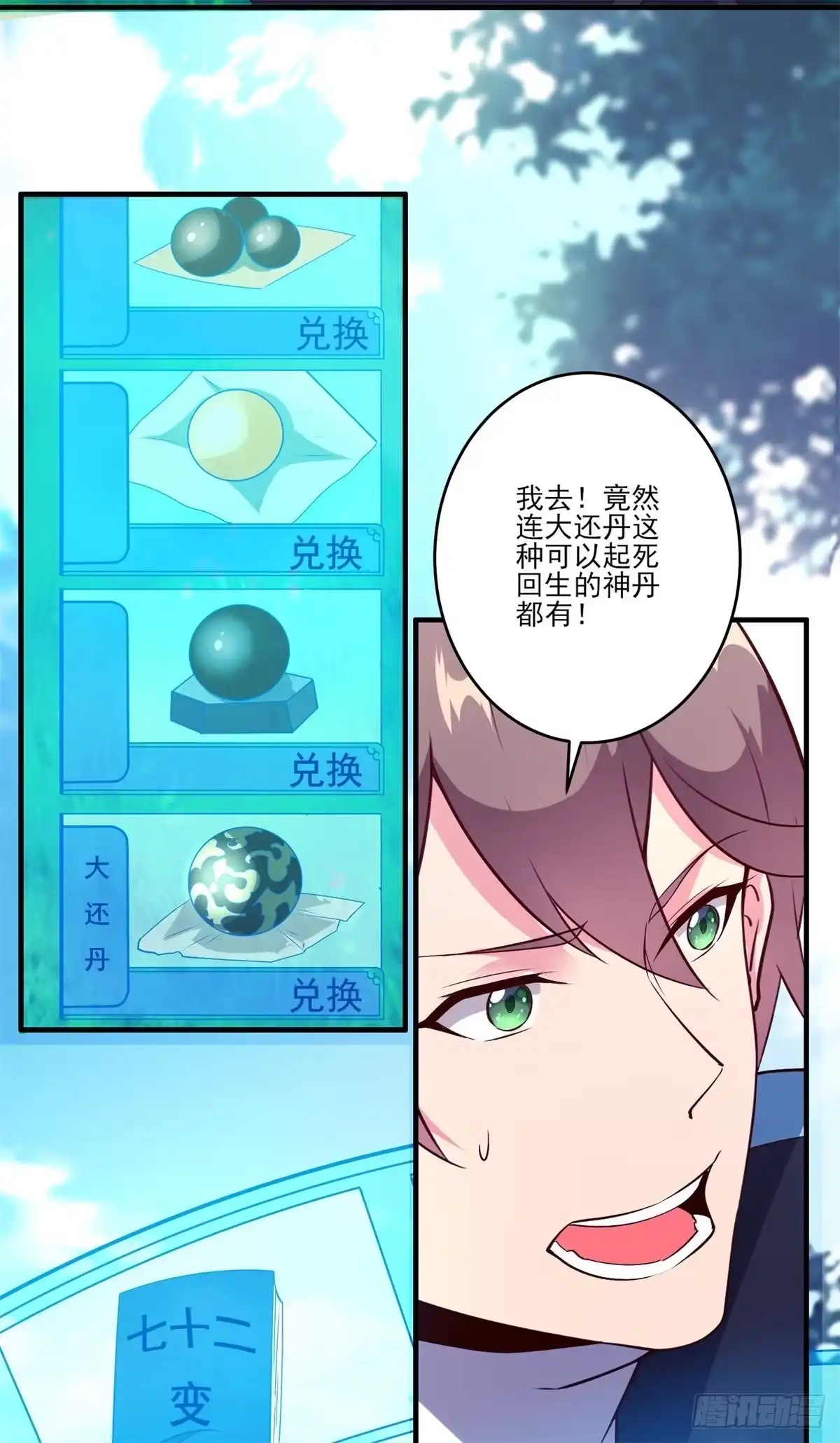《我在西游pick仙女姐姐》003 偷拍 第5页