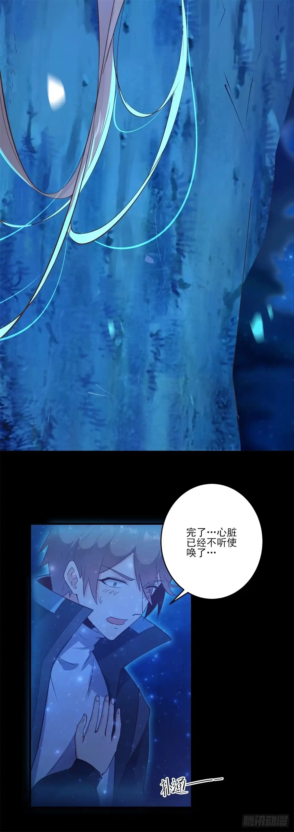 《我在西游pick仙女姐姐》003 偷拍 第14页