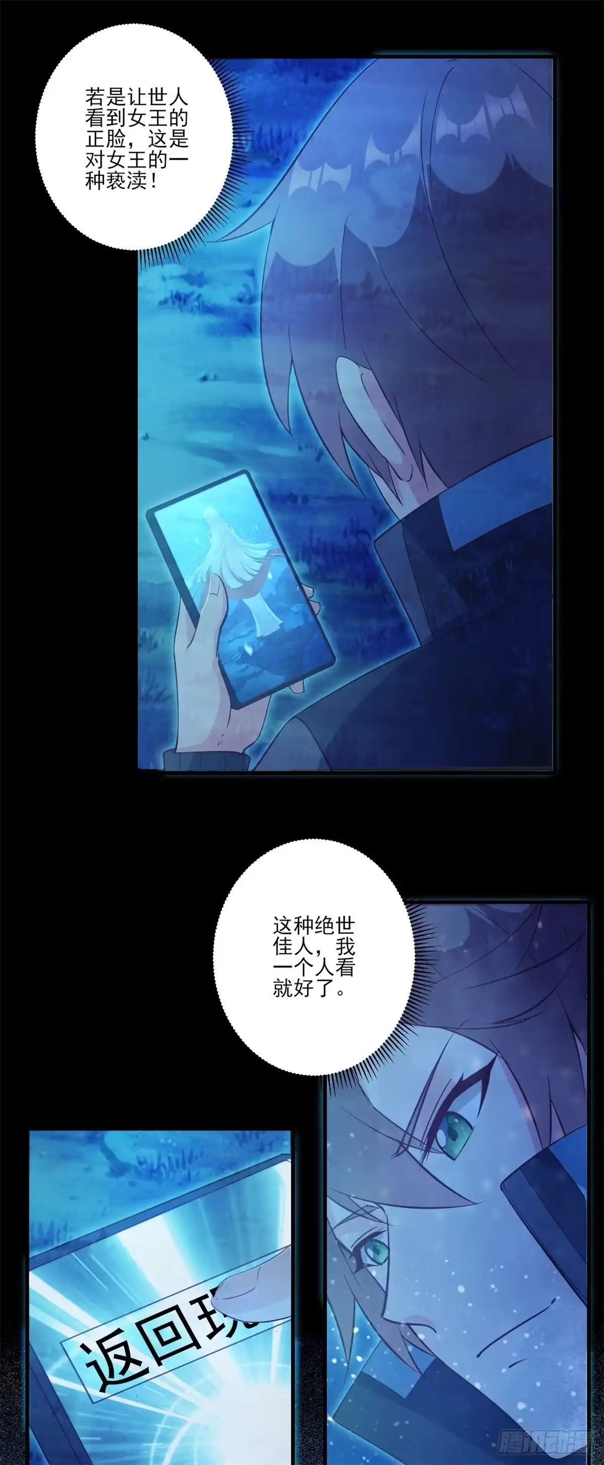 《我在西游pick仙女姐姐》003 偷拍 第19页