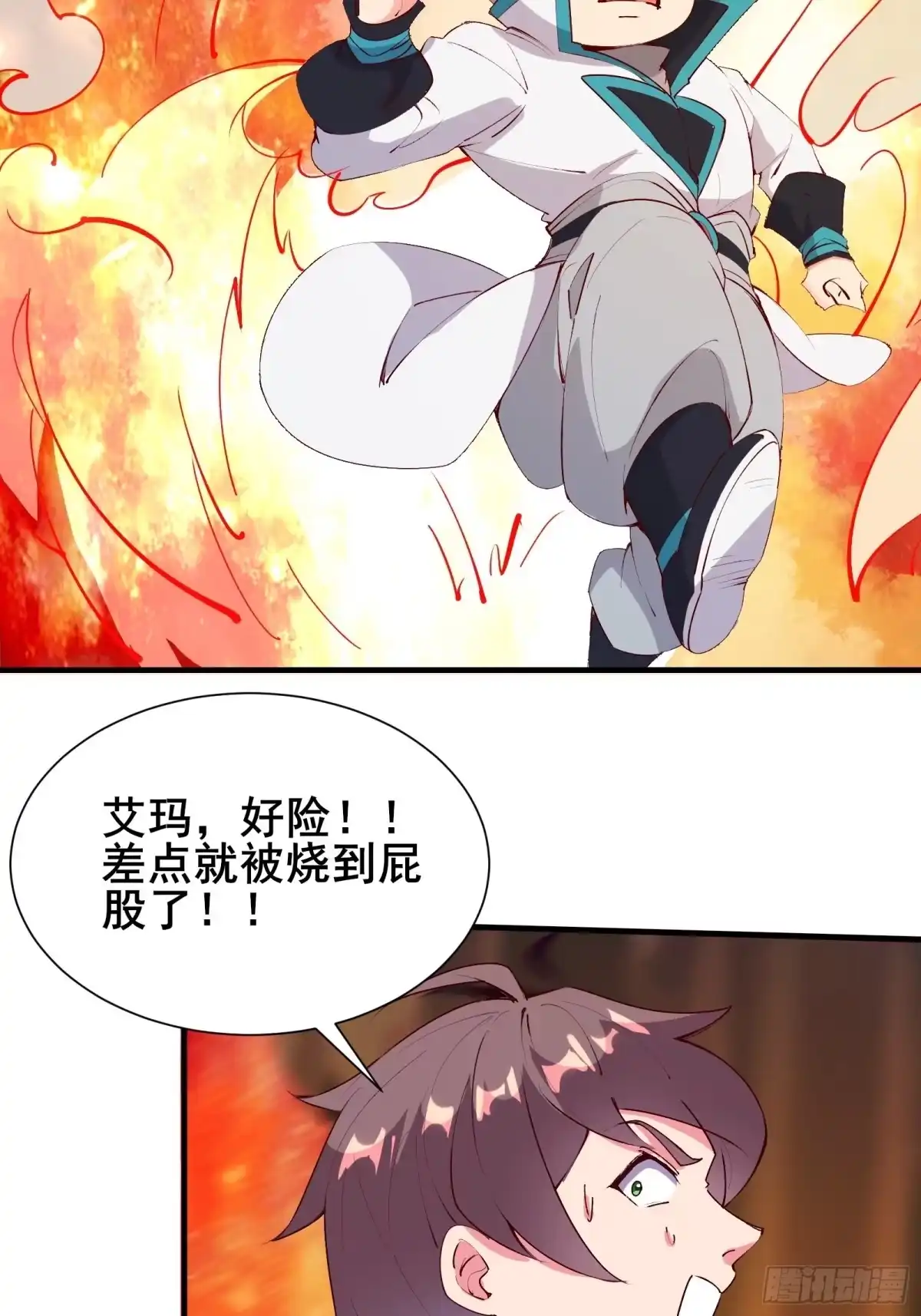 《我在西游pick仙女姐姐》第57话 天眼玩家 第17页