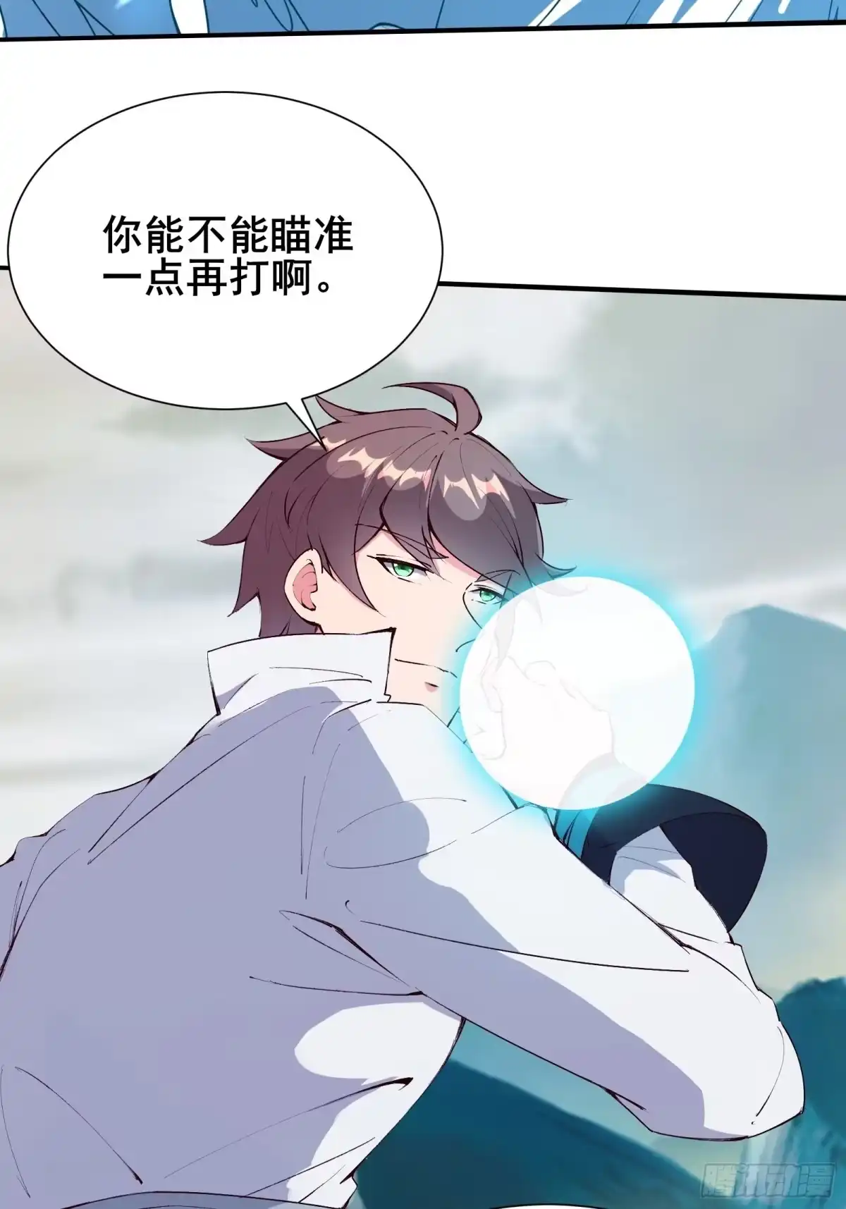 《我在西游pick仙女姐姐》第57话 天眼玩家 第10页