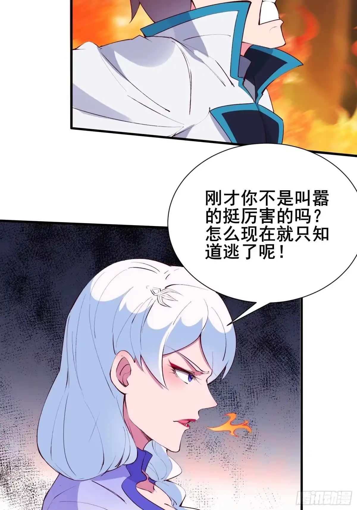 《我在西游pick仙女姐姐》第57话 天眼玩家 第18页