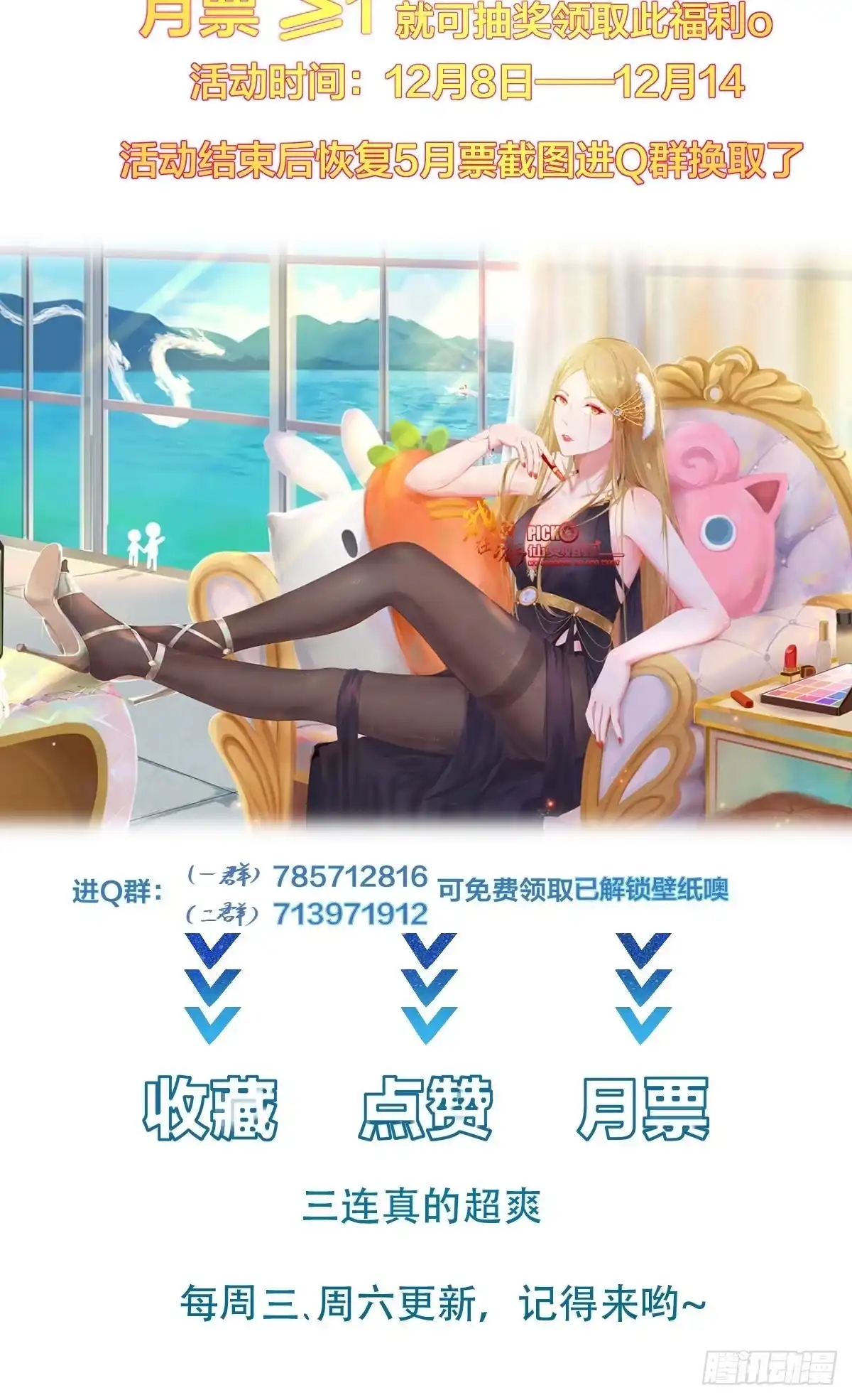 《我在西游pick仙女姐姐》第57话 天眼玩家 第42页