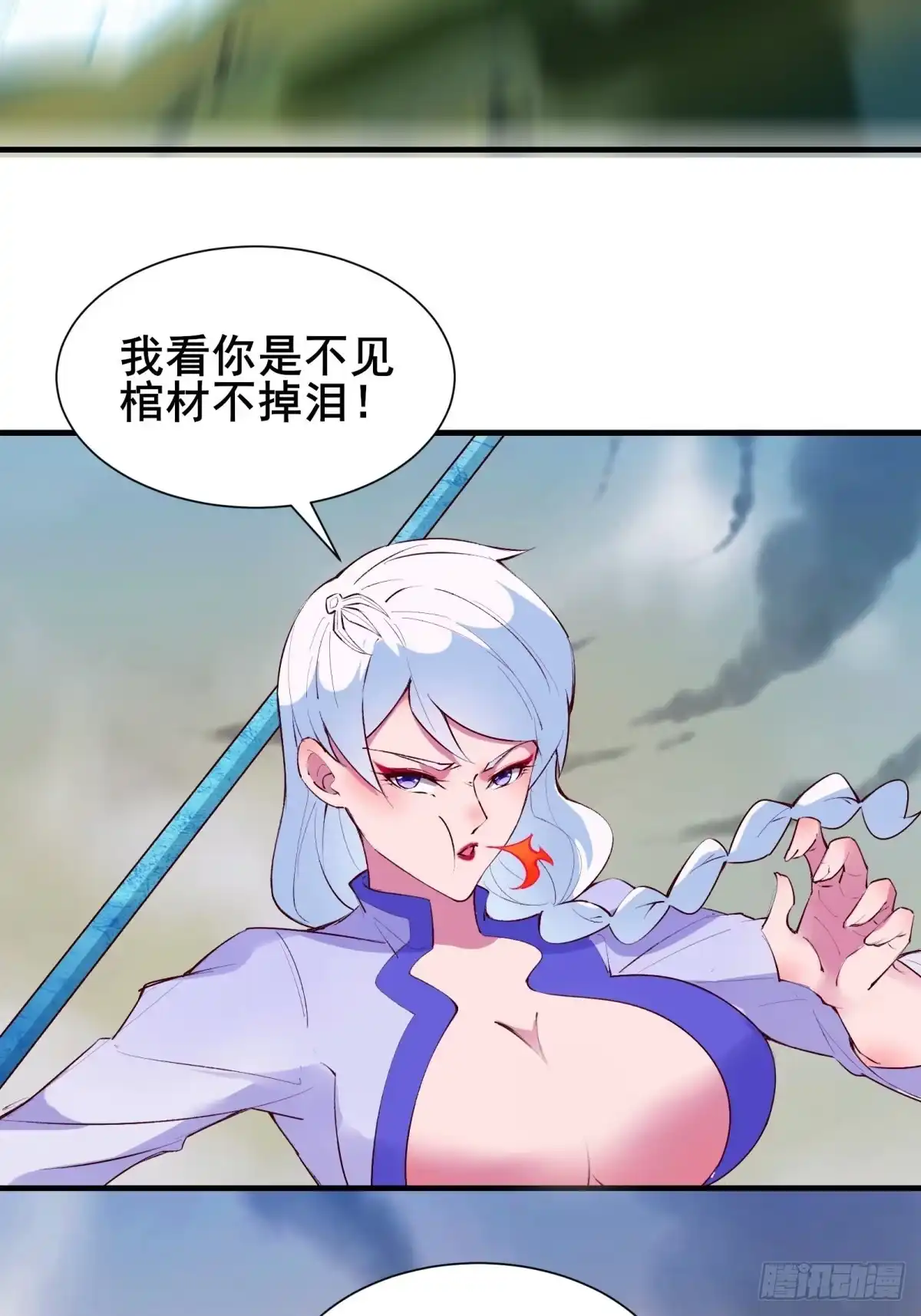 《我在西游pick仙女姐姐》第57话 天眼玩家 第15页