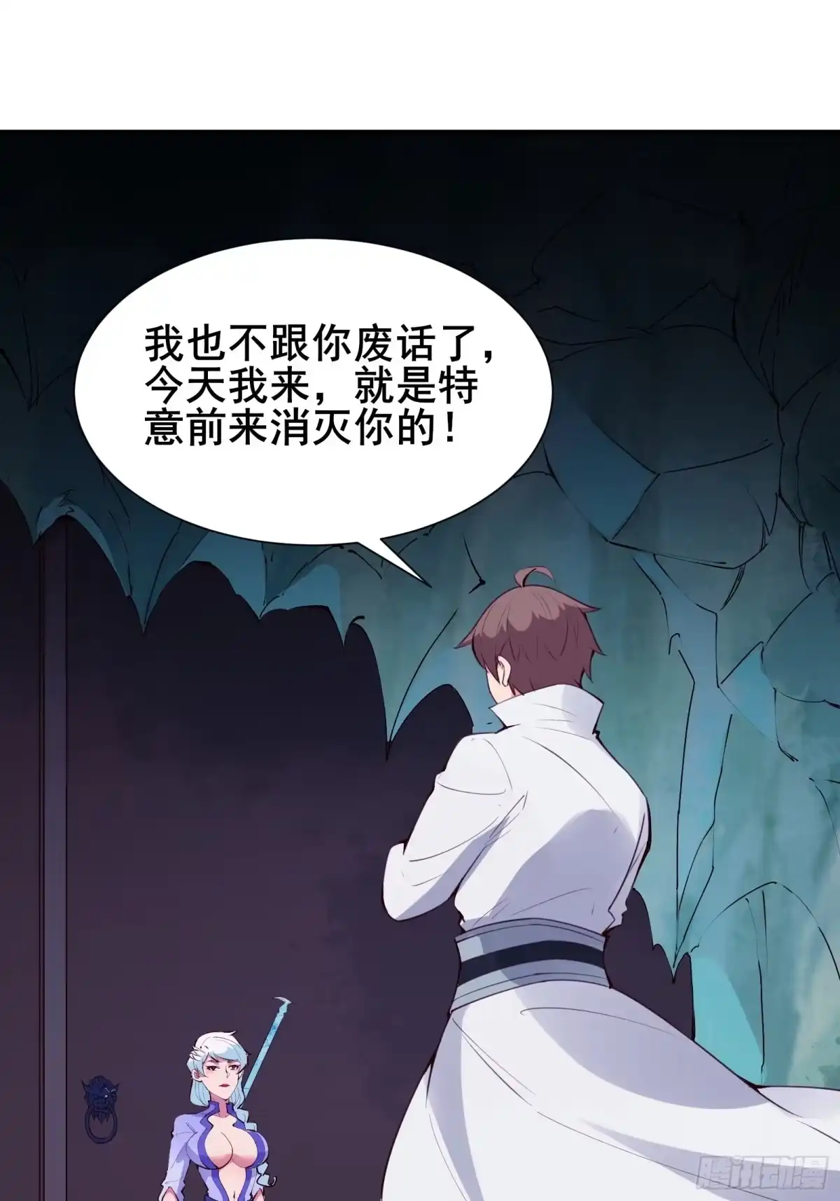 《我在西游pick仙女姐姐》第57话 天眼玩家 第3页