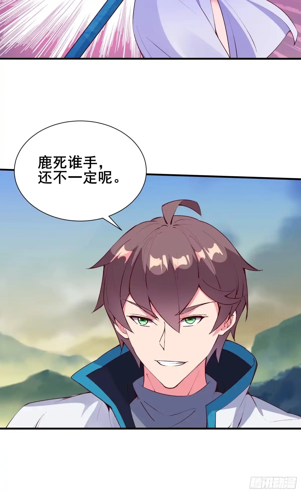 《我在西游pick仙女姐姐》第57话 天眼玩家 第21页