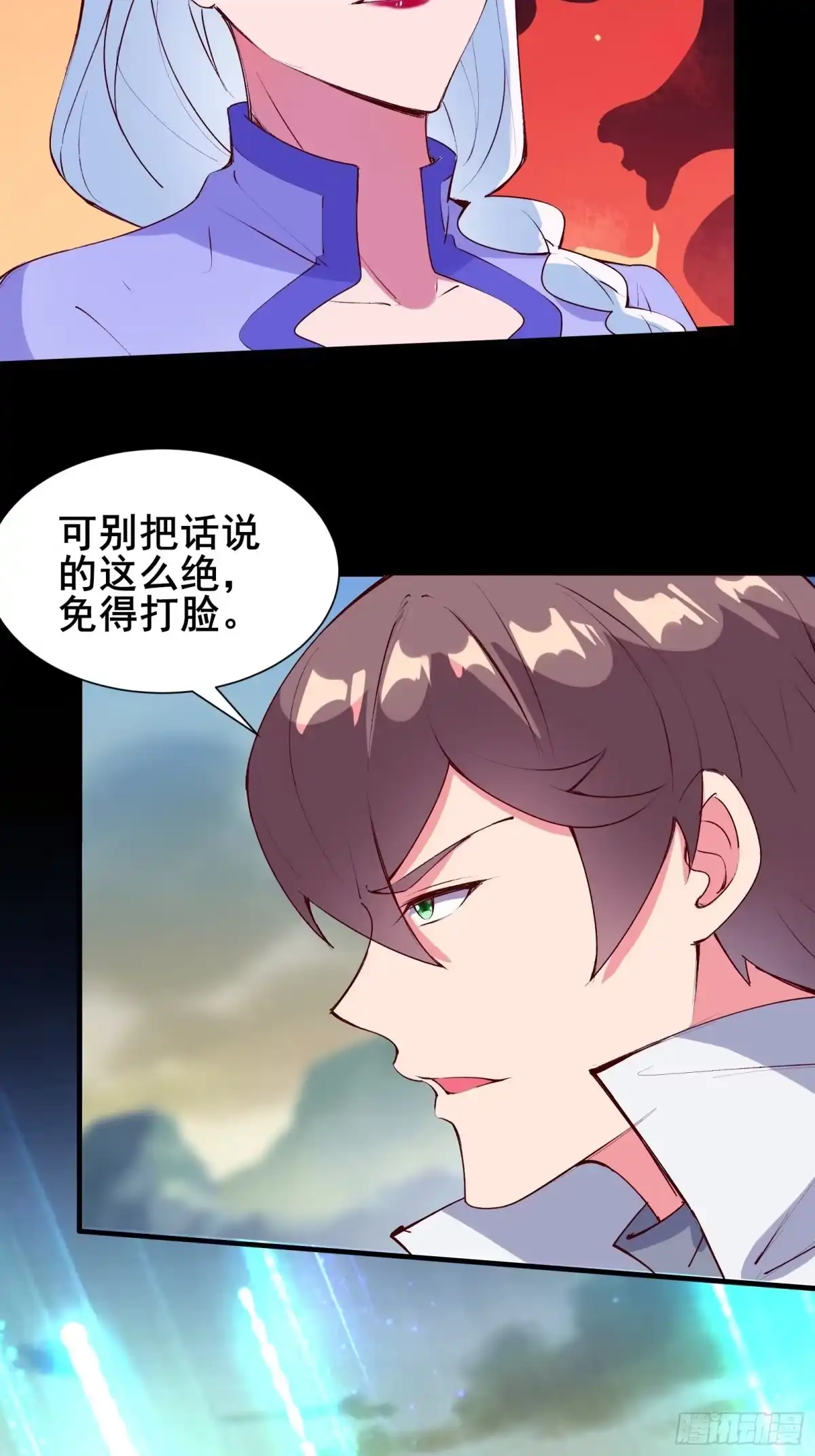 《我在西游pick仙女姐姐》第57话 天眼玩家 第26页