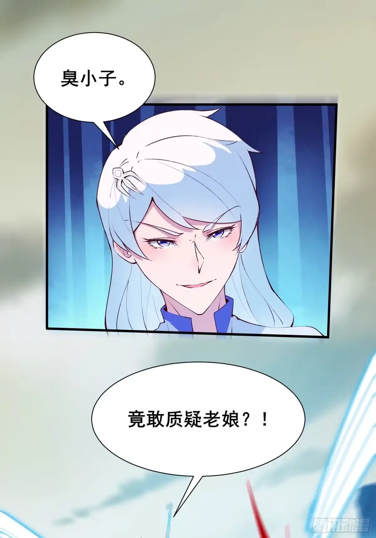 《我在西游pick仙女姐姐》第57话 天眼玩家 第13页