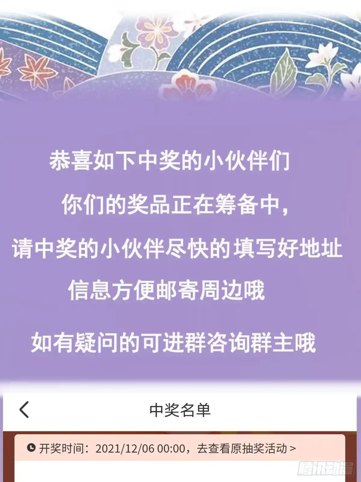 《我在西游pick仙女姐姐》第57话 天眼玩家 第38页