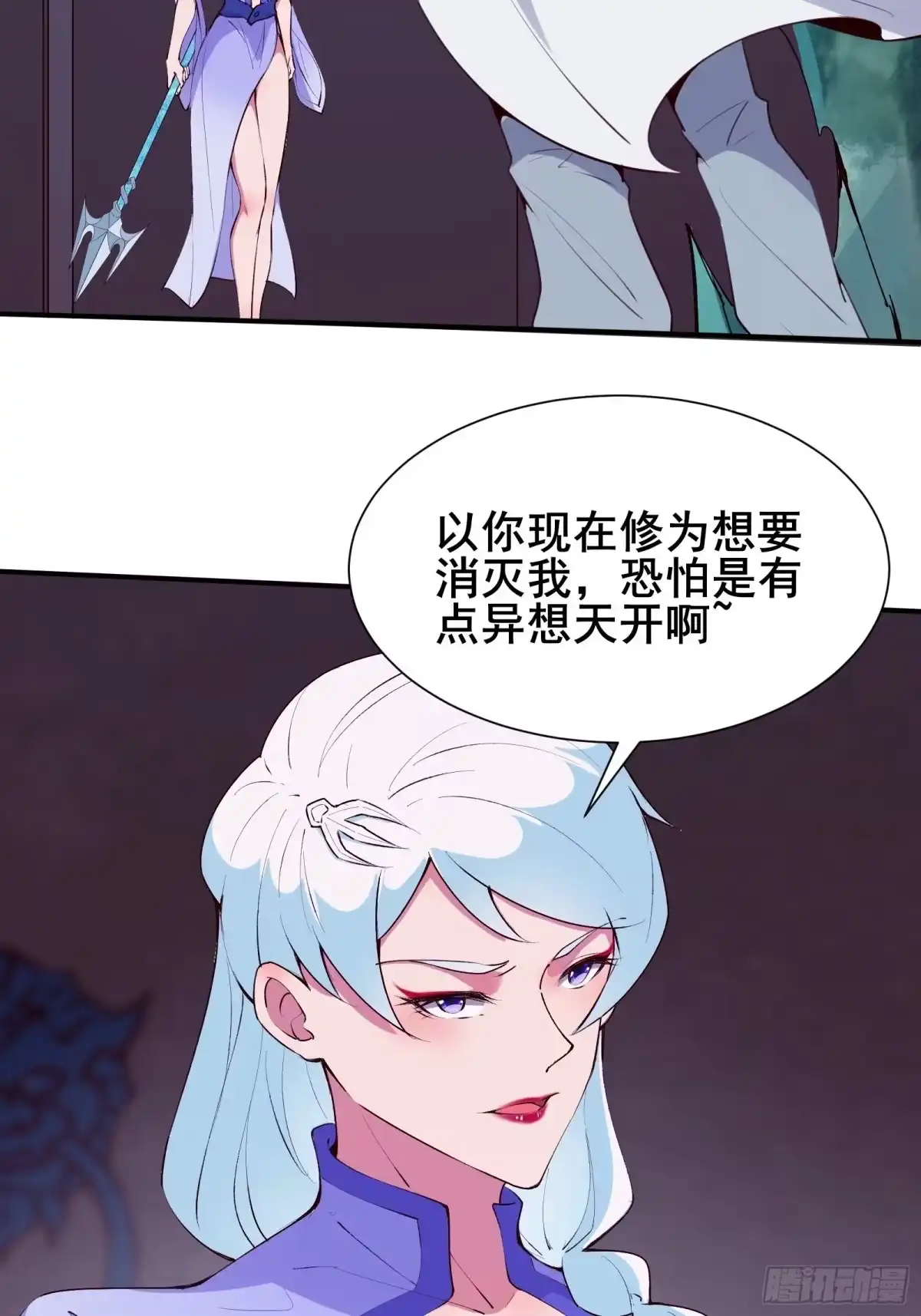 《我在西游pick仙女姐姐》第57话 天眼玩家 第4页