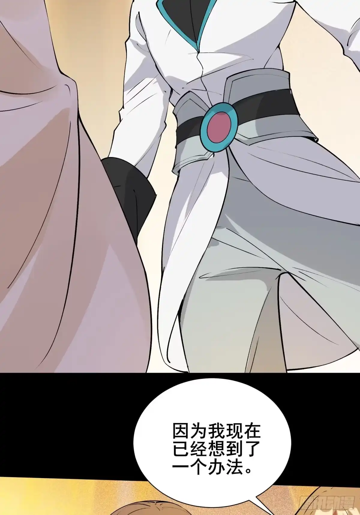 《我在西游pick仙女姐姐》第58话 陛下只需要出镜就可以 第30页