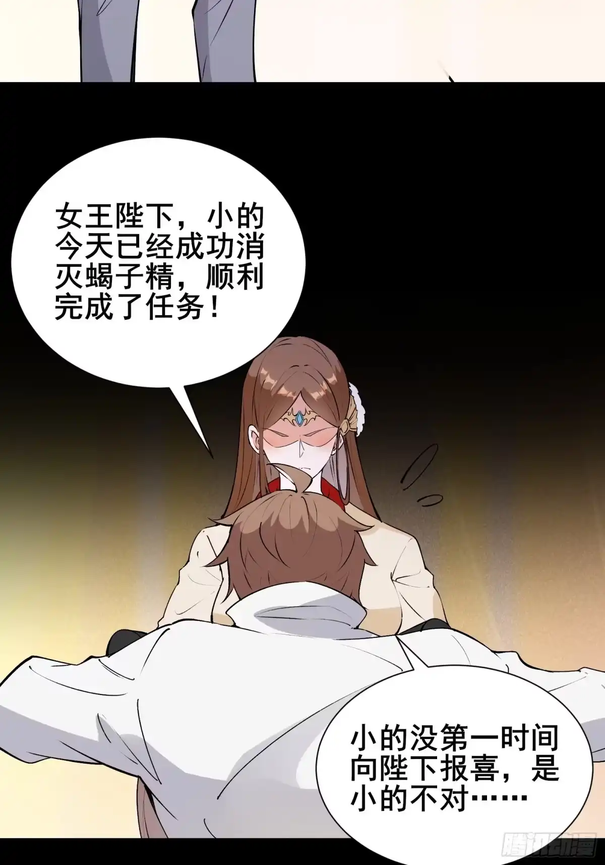 《我在西游pick仙女姐姐》第58话 陛下只需要出镜就可以 第19页