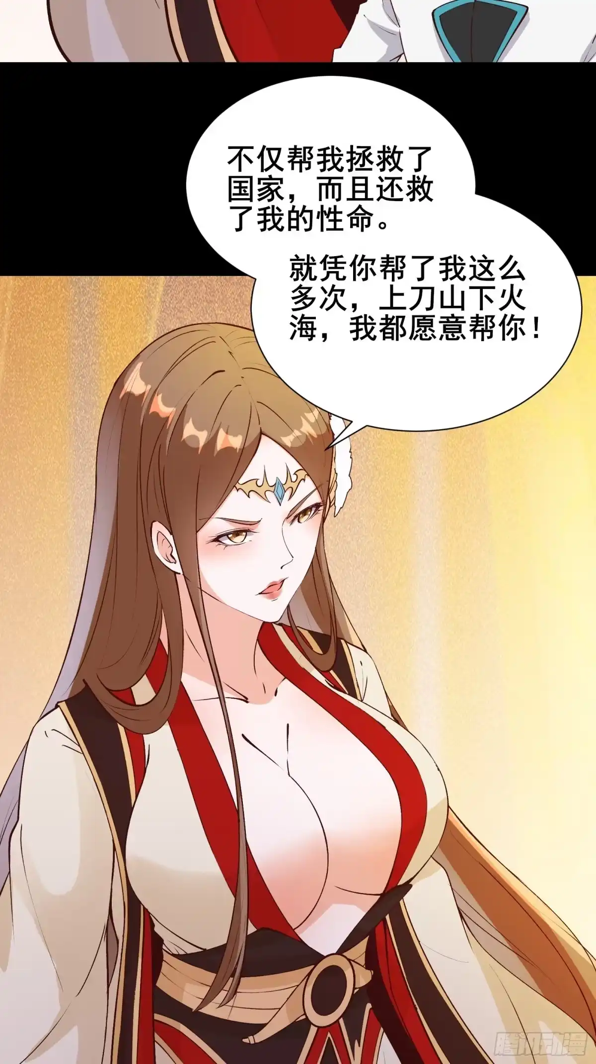 《我在西游pick仙女姐姐》第58话 陛下只需要出镜就可以 第34页